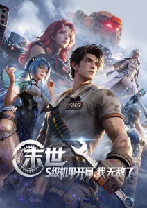 云上列车 久久电影网奇幻动漫